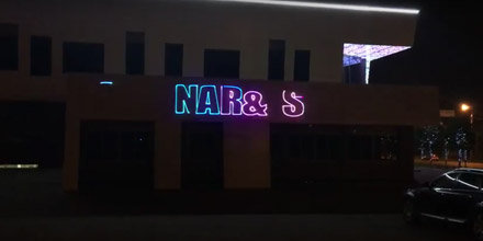 Летний ресторан Nar & Shara